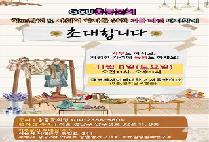 글로벌사이버대 총동문회 바자회, 동문 ·재학생 참여 속 후원 확산 … 행사 4일 앞으로