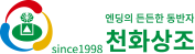 ㈜천화상조