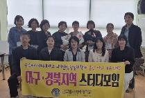 글로벌사이버대 뇌기반상담심리학과, 자기실현·인생 2막 설계 모색